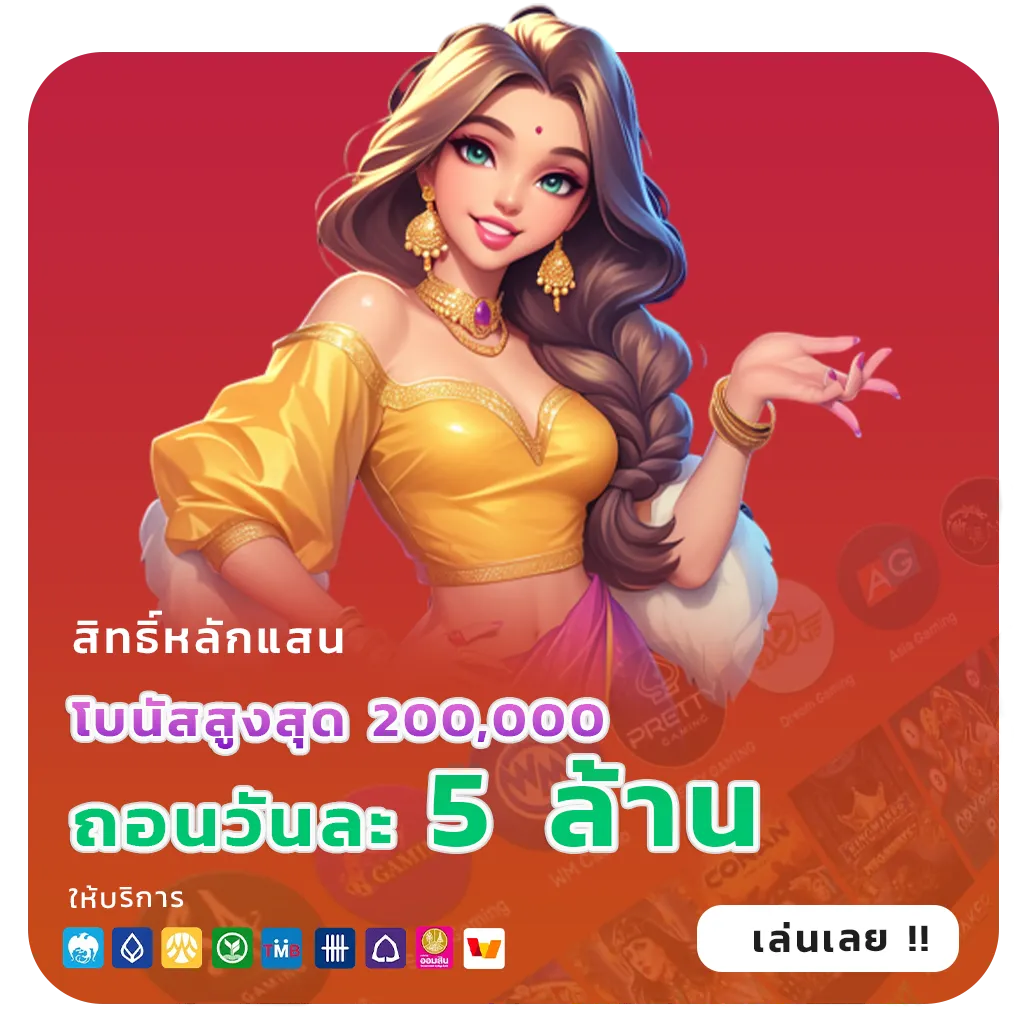 sa168 แตกบ่อย